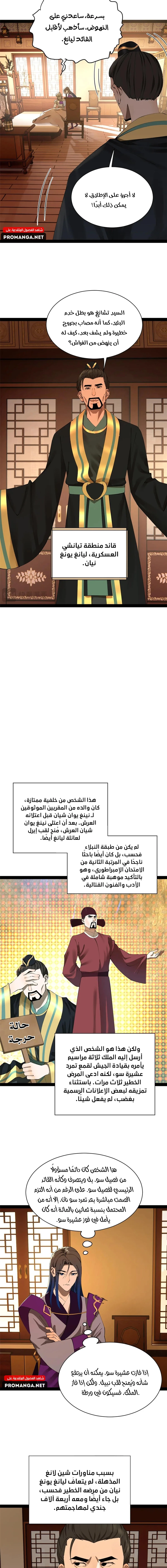 Chapter Image 4