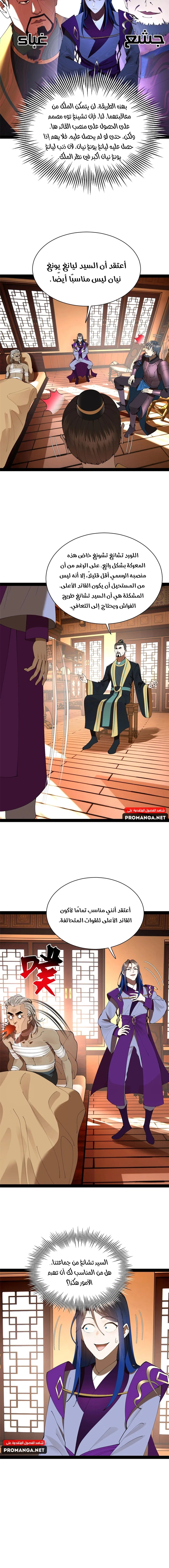 Chapter Image 10