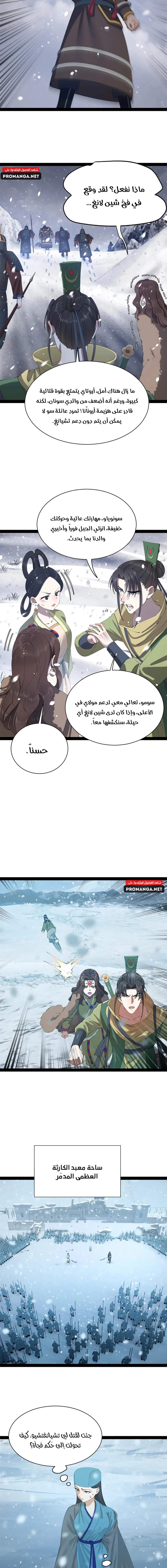 Chapter Image 7