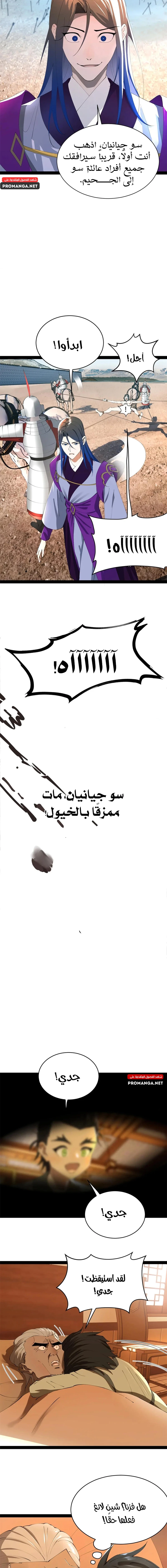 Chapter Image 9