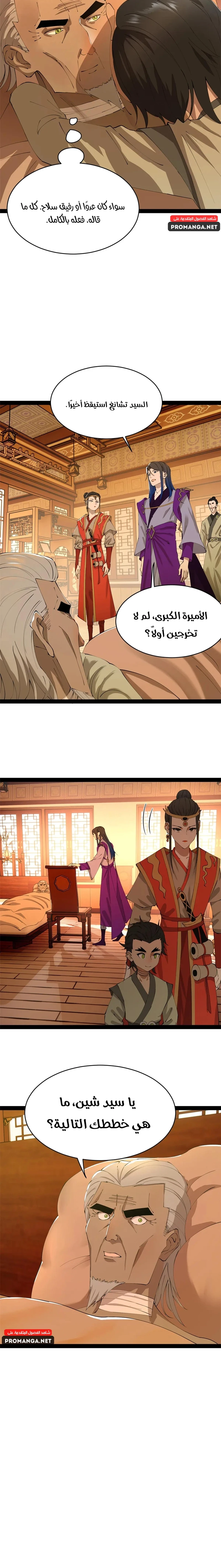 Chapter Image 10