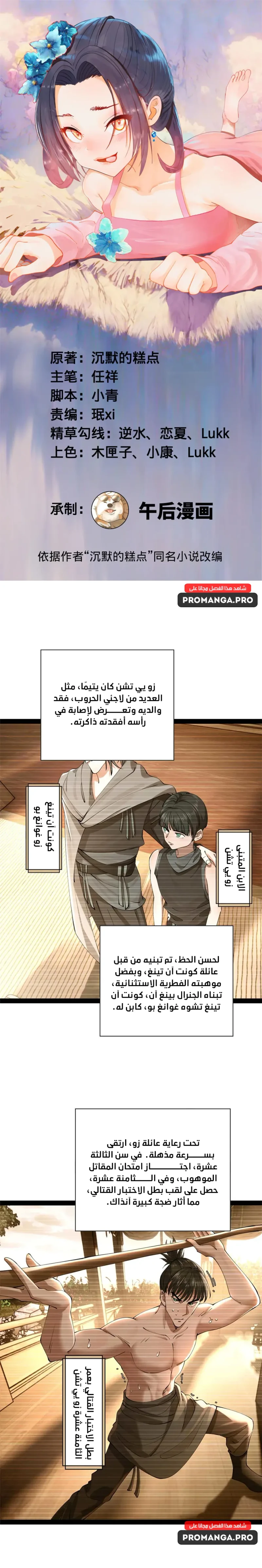 Chapter Image 1