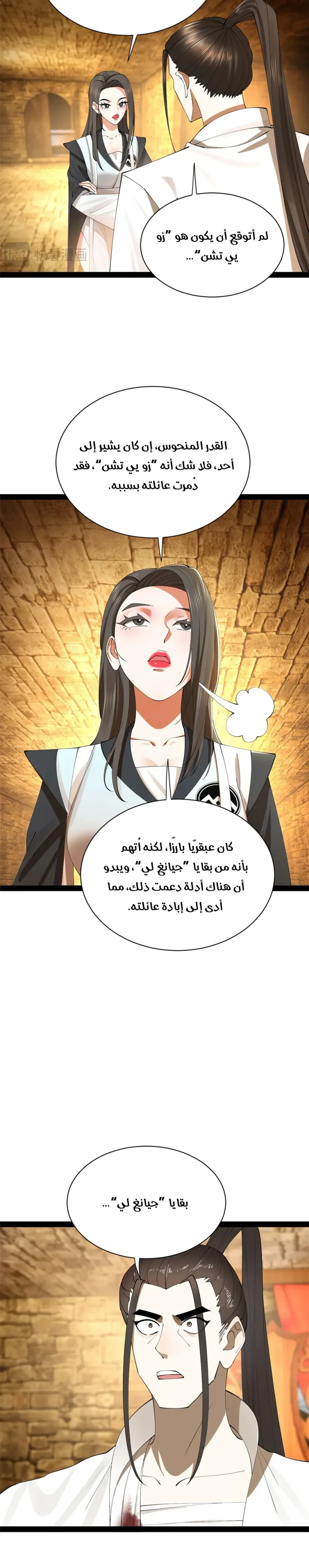 Chapter Image 11