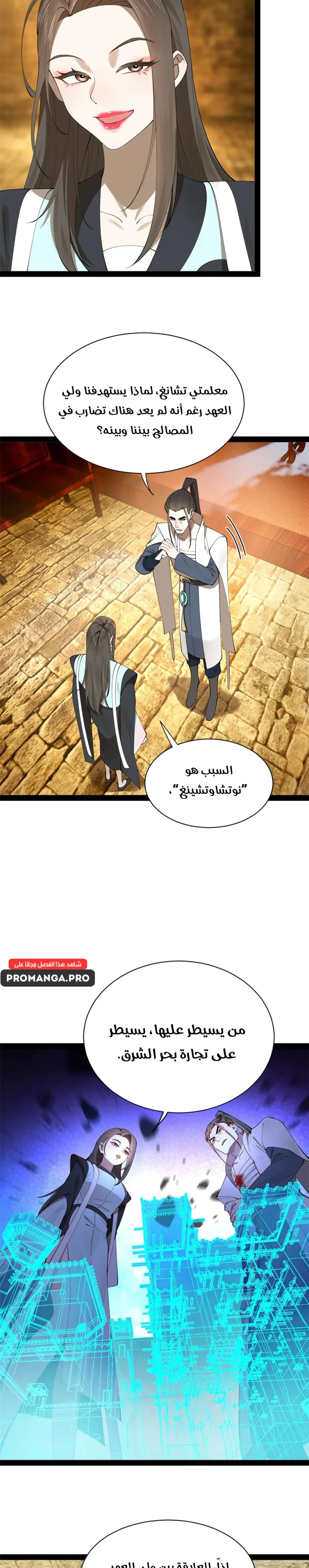 Chapter Image 14