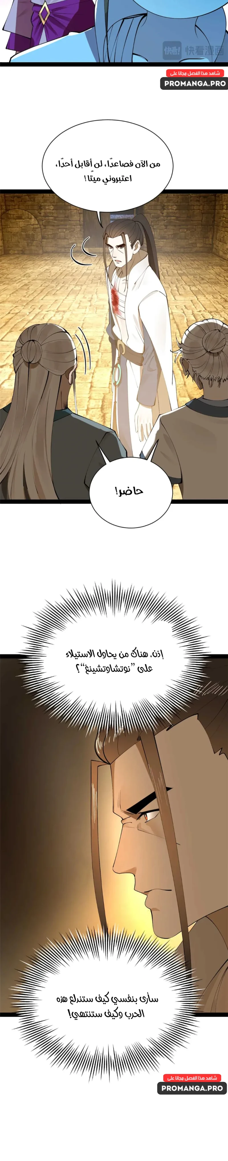 Chapter Image 16