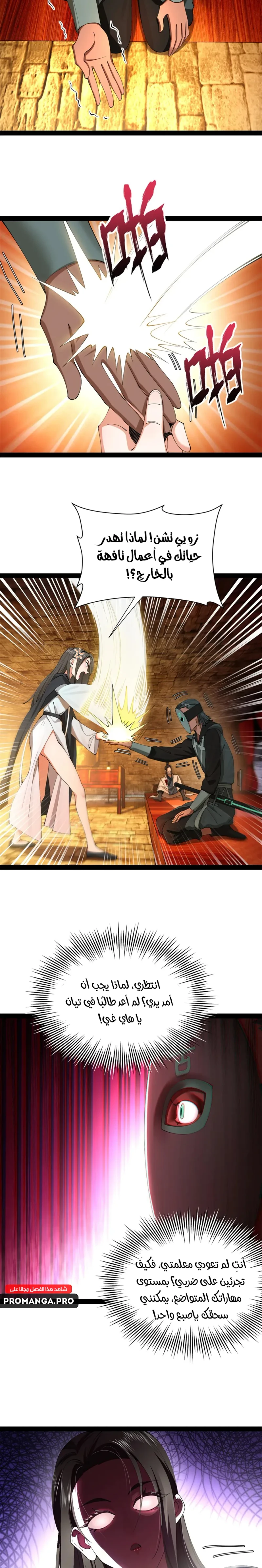 Chapter Image 4