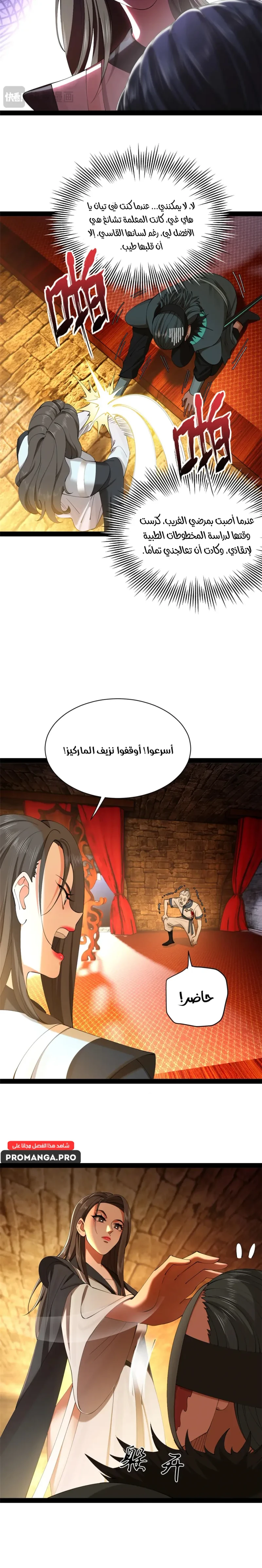 Chapter Image 5