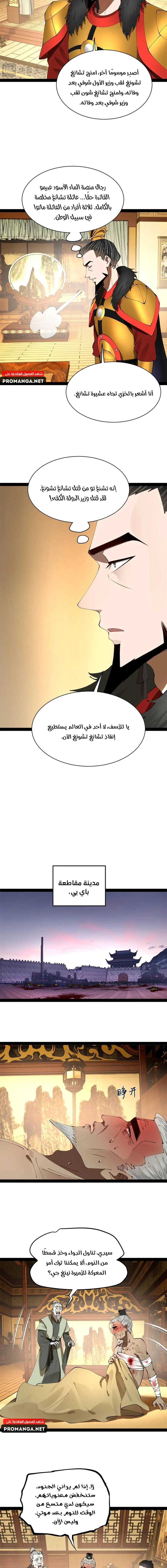 Chapter Image 9