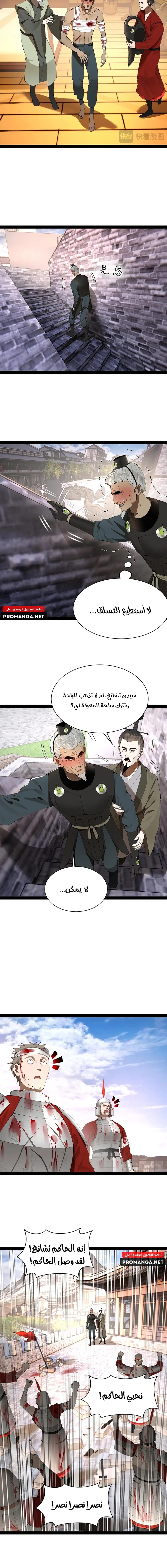 Chapter Image 10