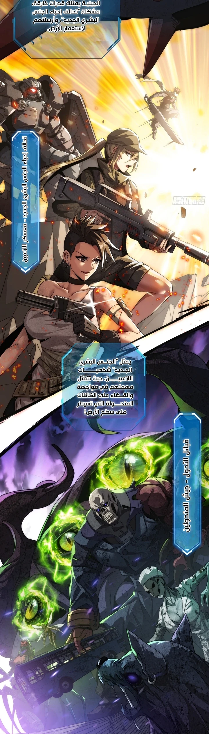 Chapter Image 2