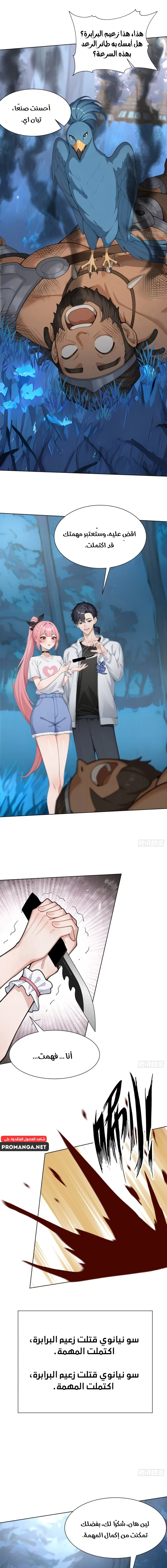 Chapter Image 5