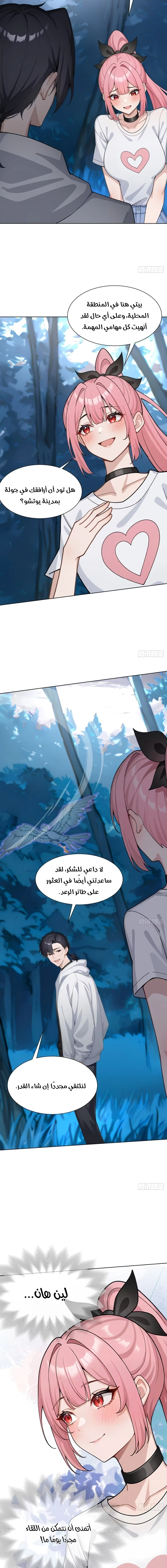 Chapter Image 6