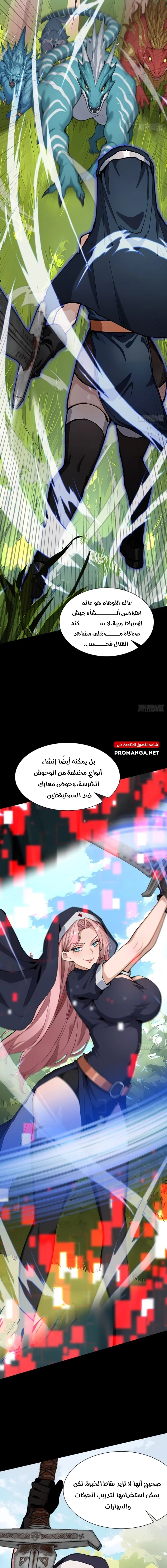 Chapter Image 9