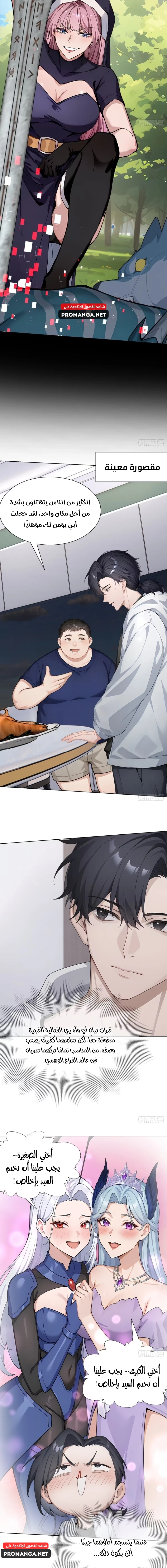 Chapter Image 10