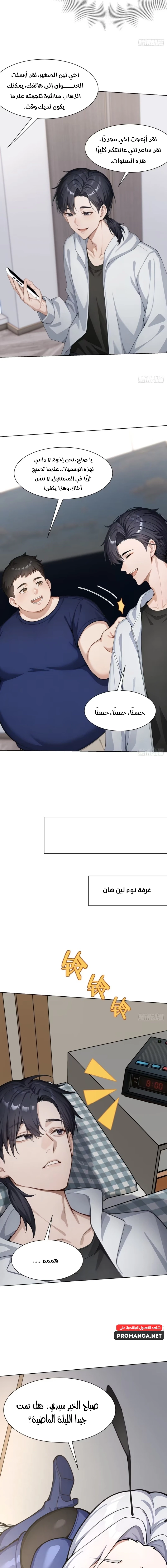 Chapter Image 11