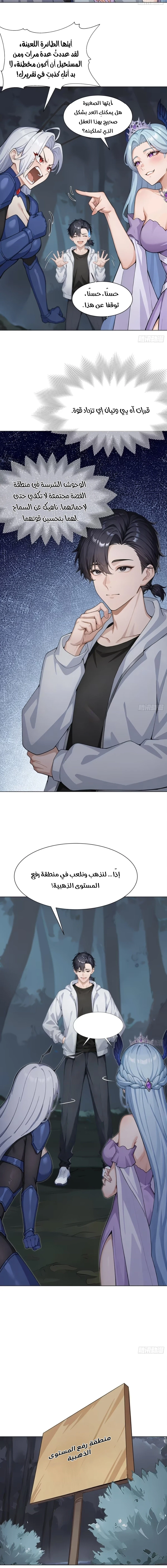 Chapter Image 7