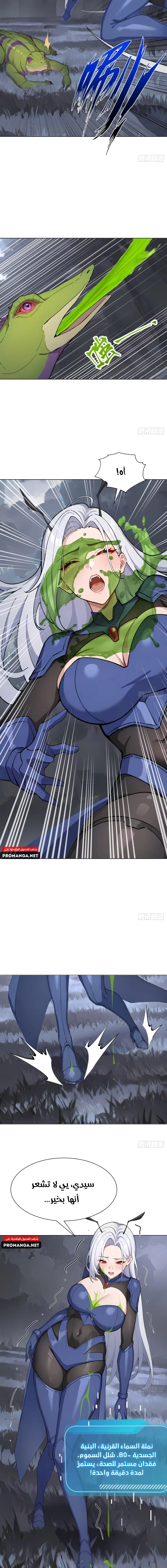 Chapter Image 9