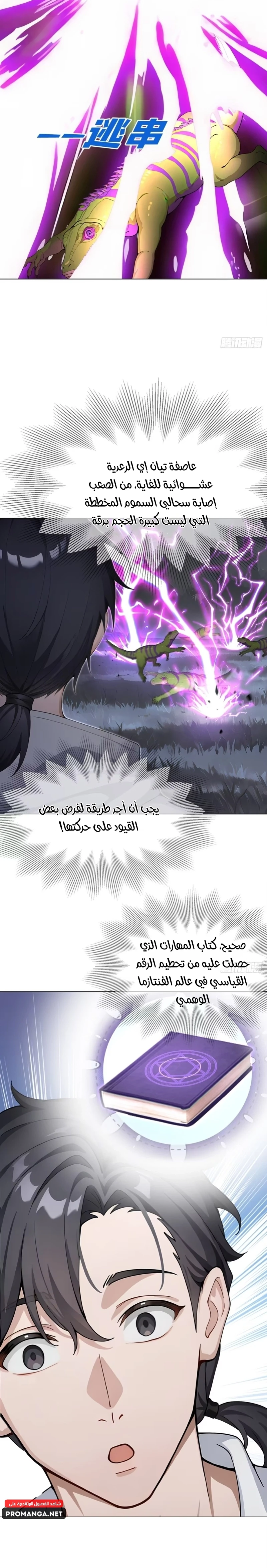 Chapter Image 11