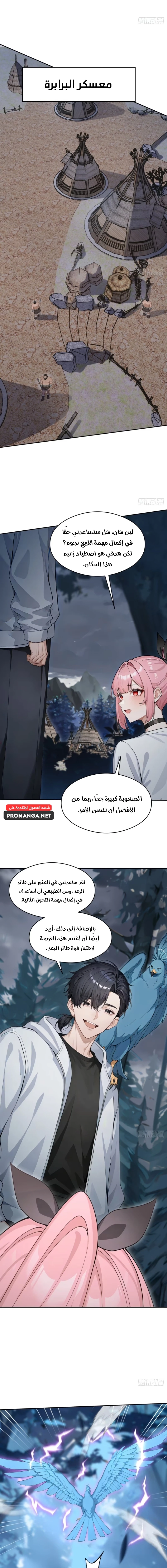 Chapter Image 10