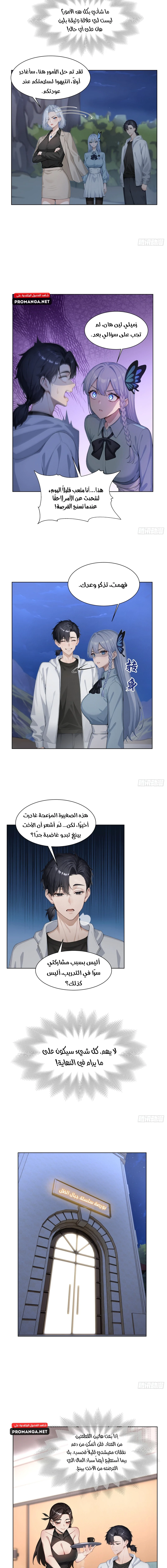 Chapter Image 3