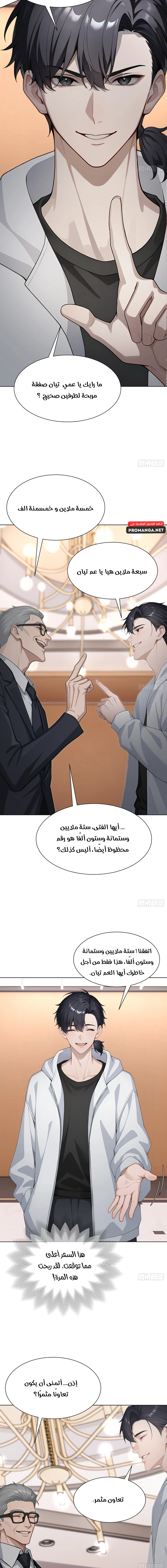 Chapter Image 6
