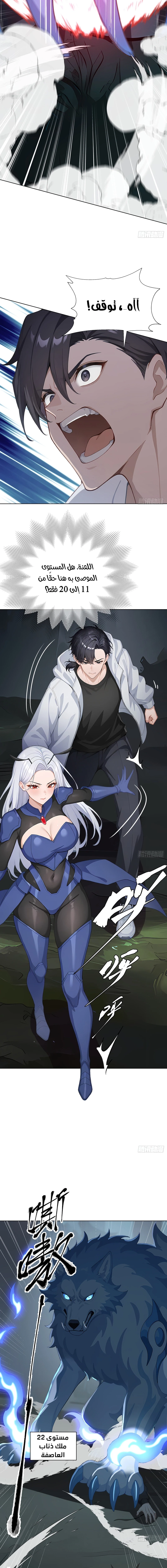Chapter Image 7