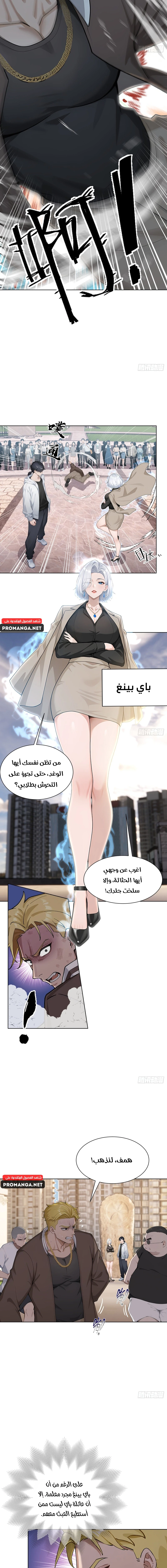 Chapter Image 9