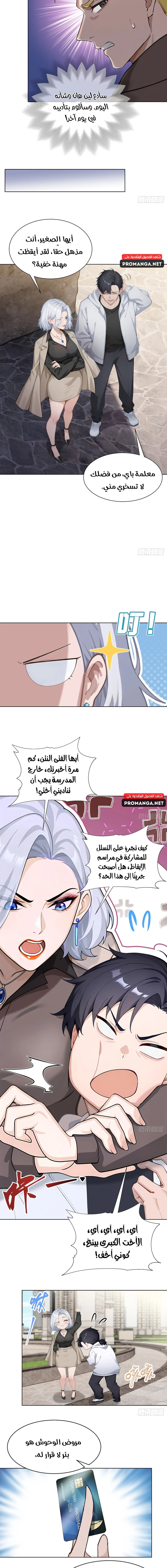 Chapter Image 10