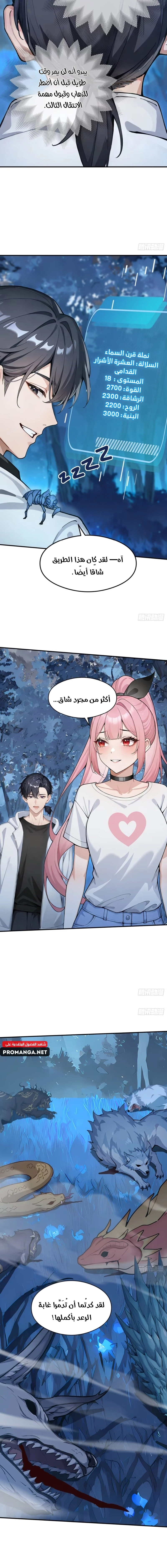 Chapter Image 8
