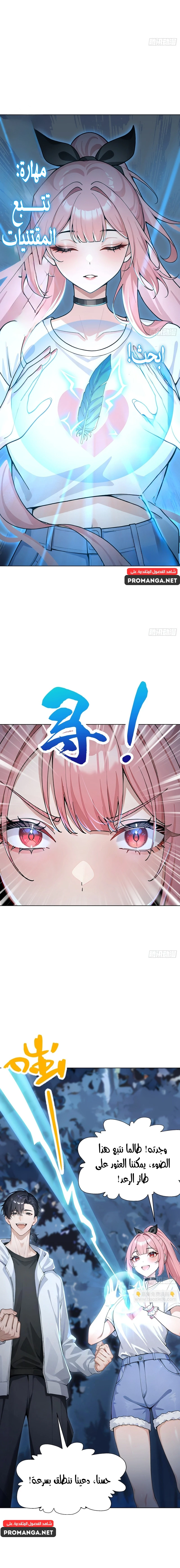 Chapter Image 10
