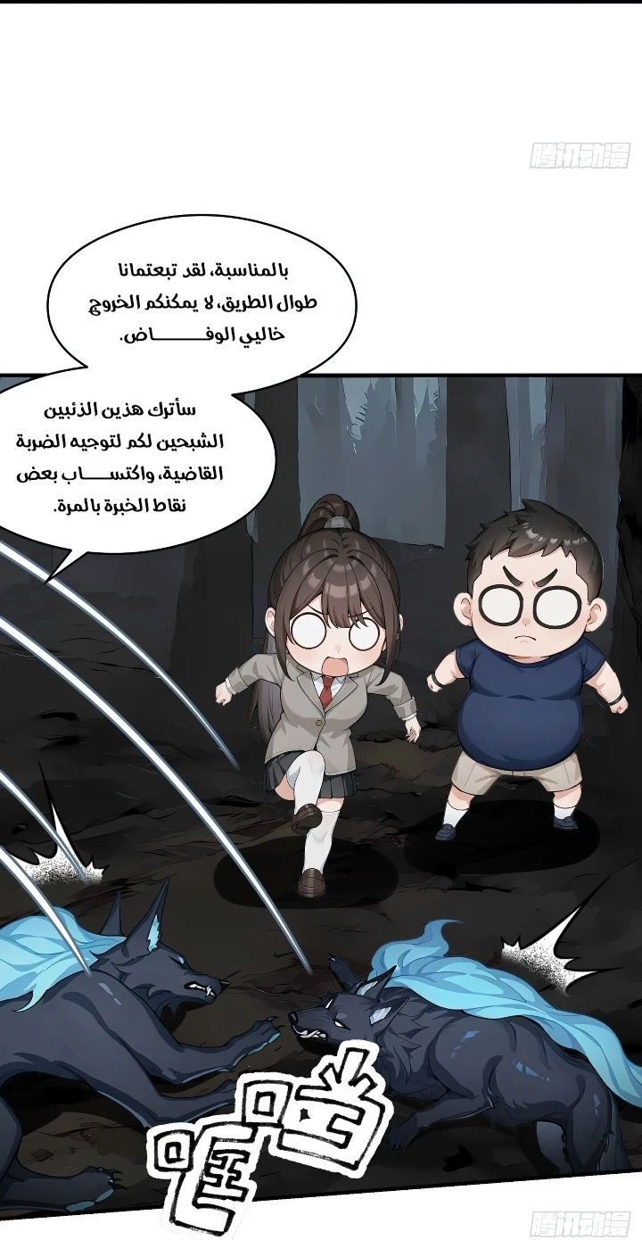 Chapter Image 8