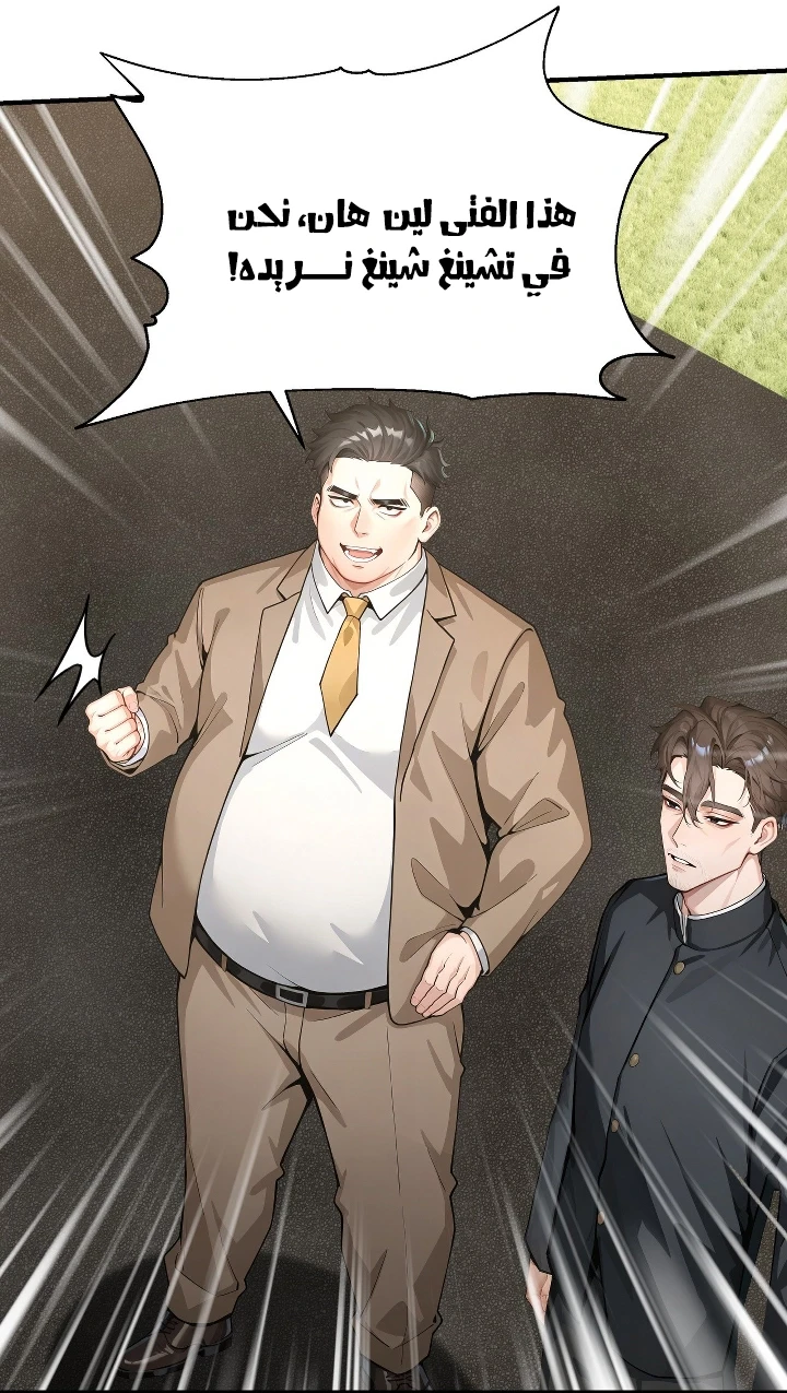 Chapter Image 16