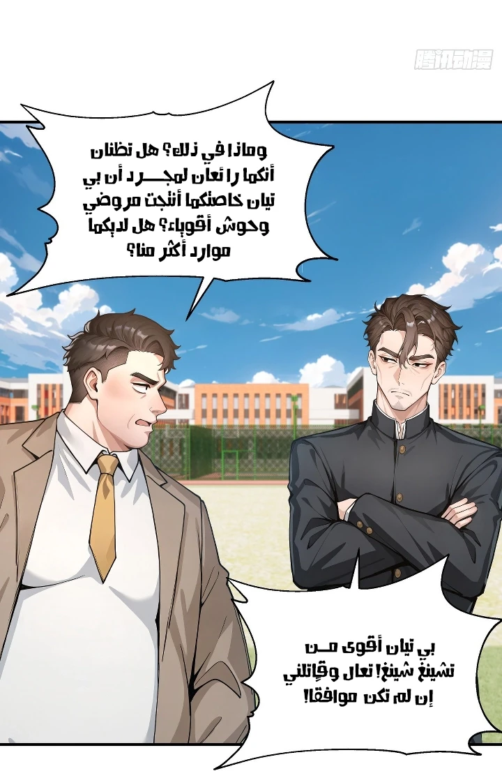 Chapter Image 19