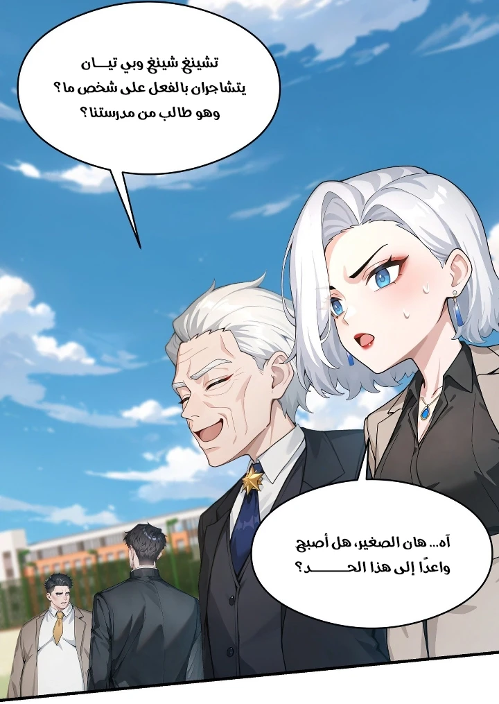 Chapter Image 21