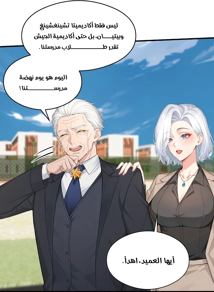 Chapter Image 33