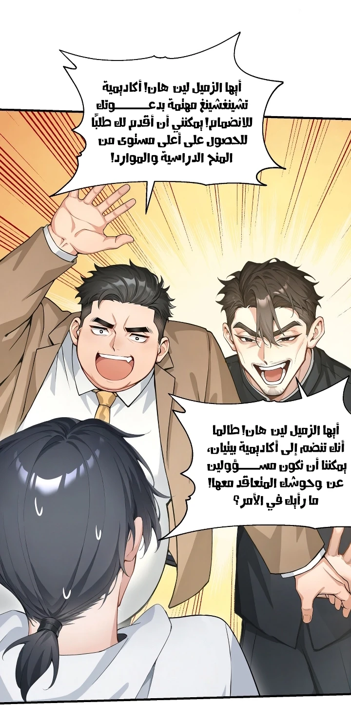 Chapter Image 60