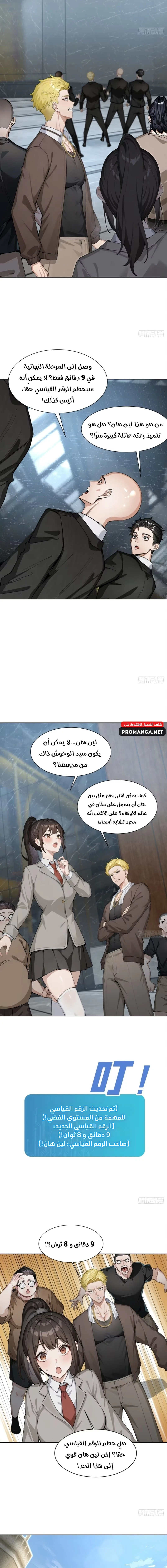 Chapter Image 10