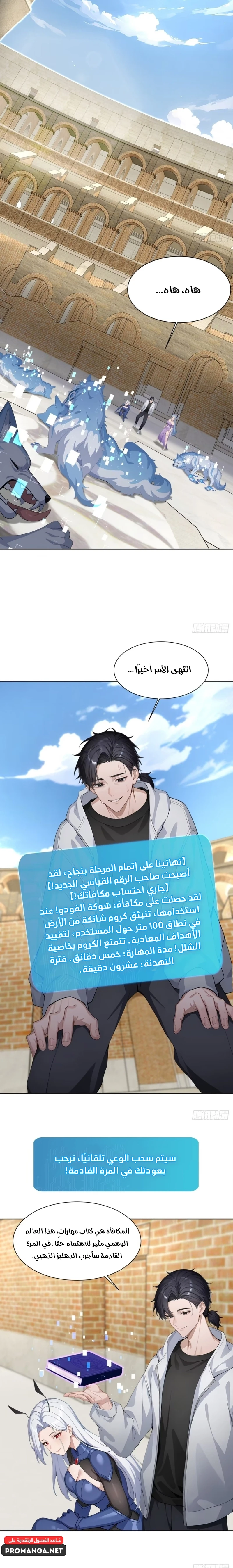 Chapter Image 11