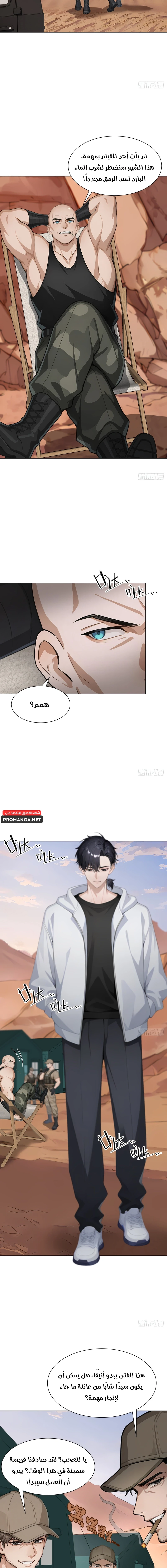 Chapter Image 3