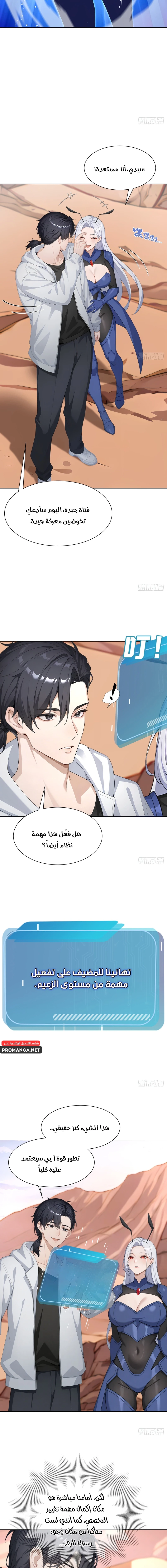Chapter Image 8