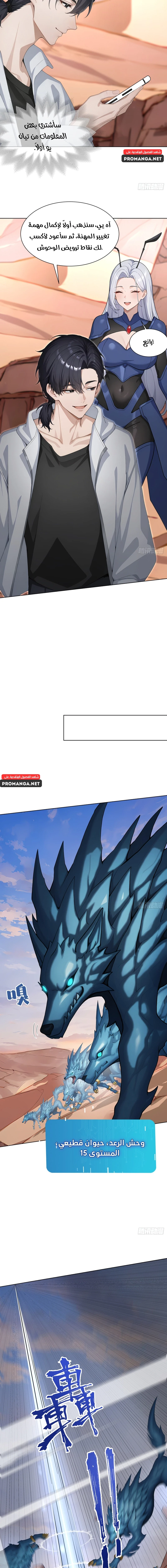 Chapter Image 9