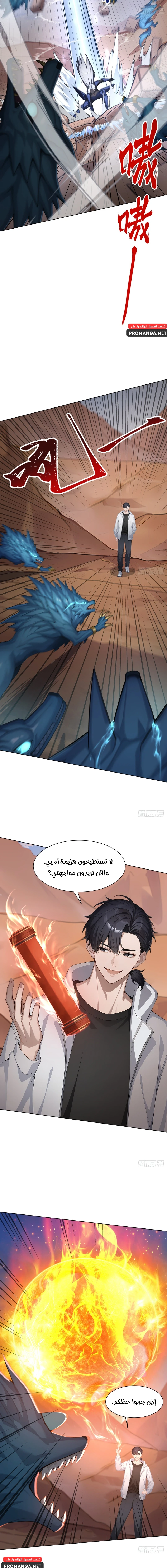 Chapter Image 10
