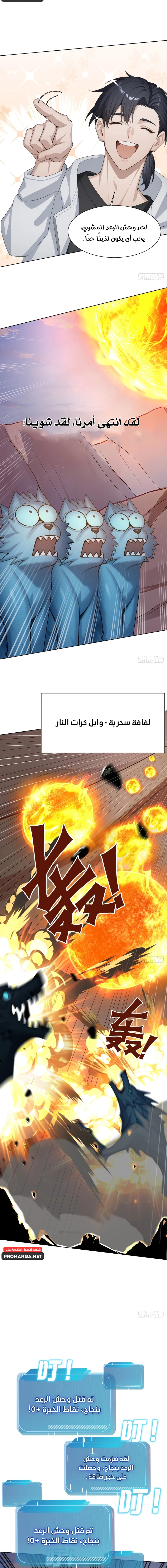 Chapter Image 11