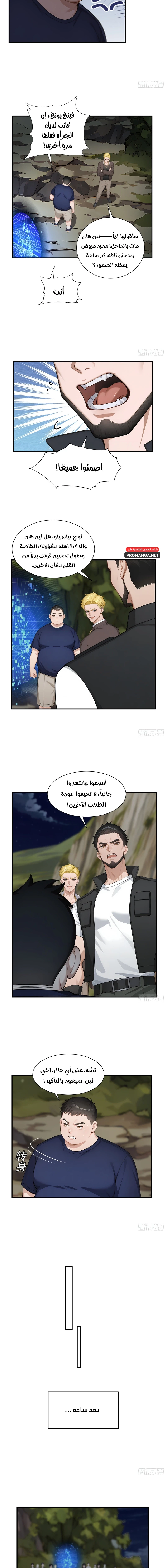 Chapter Image 3