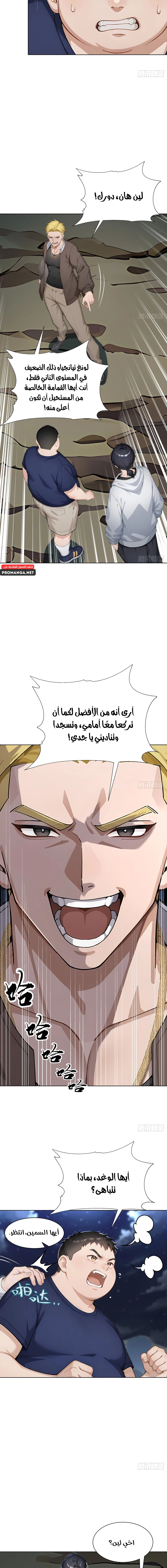 Chapter Image 11