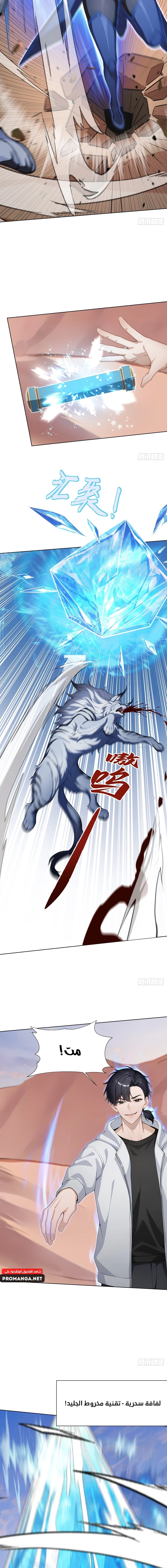 Chapter Image 6