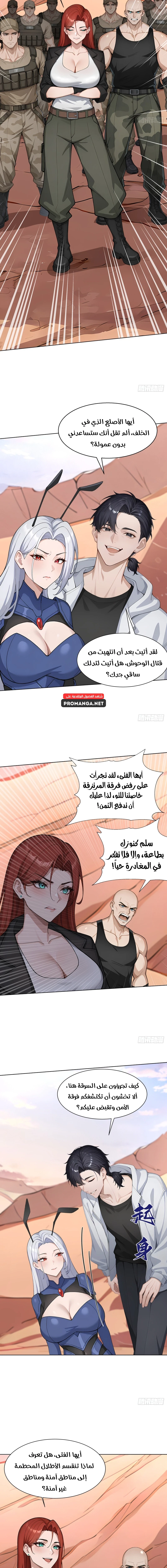 Chapter Image 9