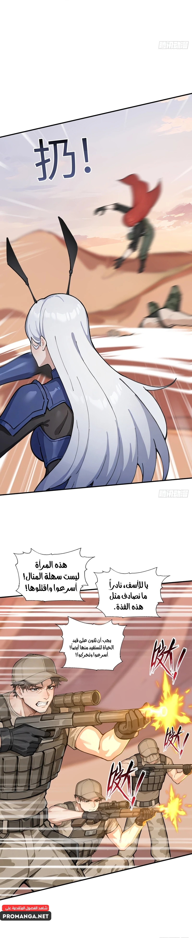 Chapter Image 12