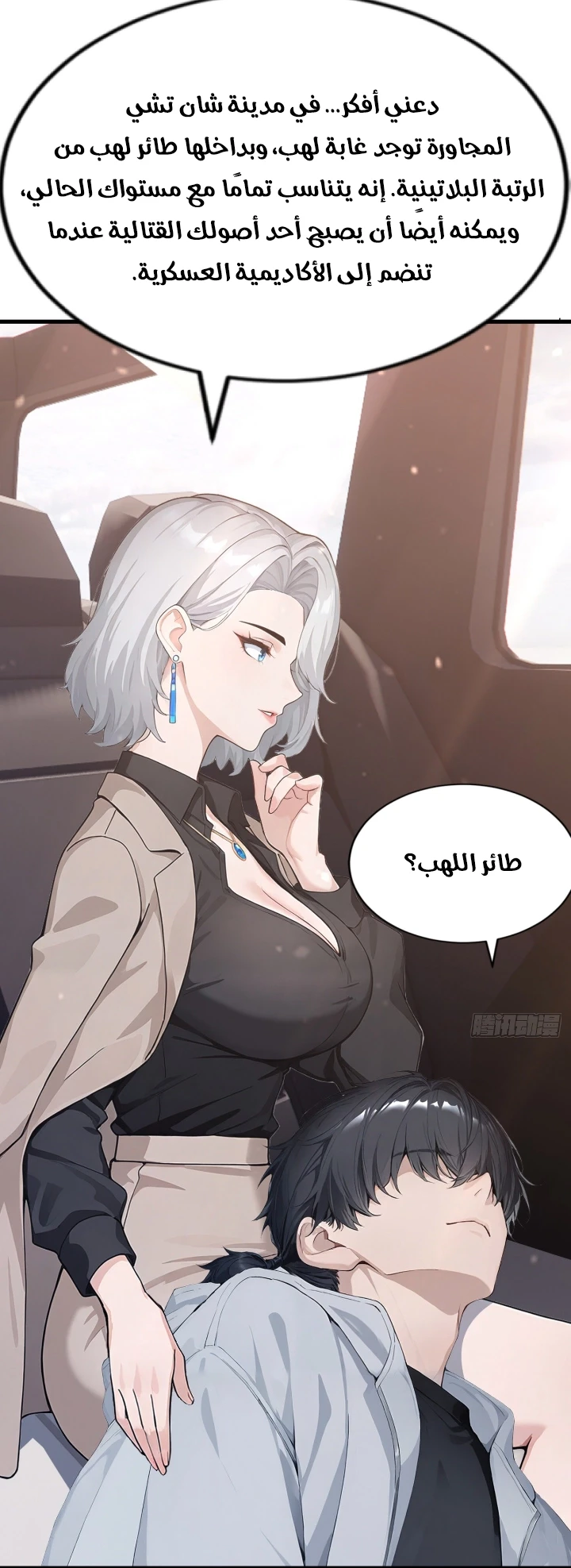 Chapter Image 13