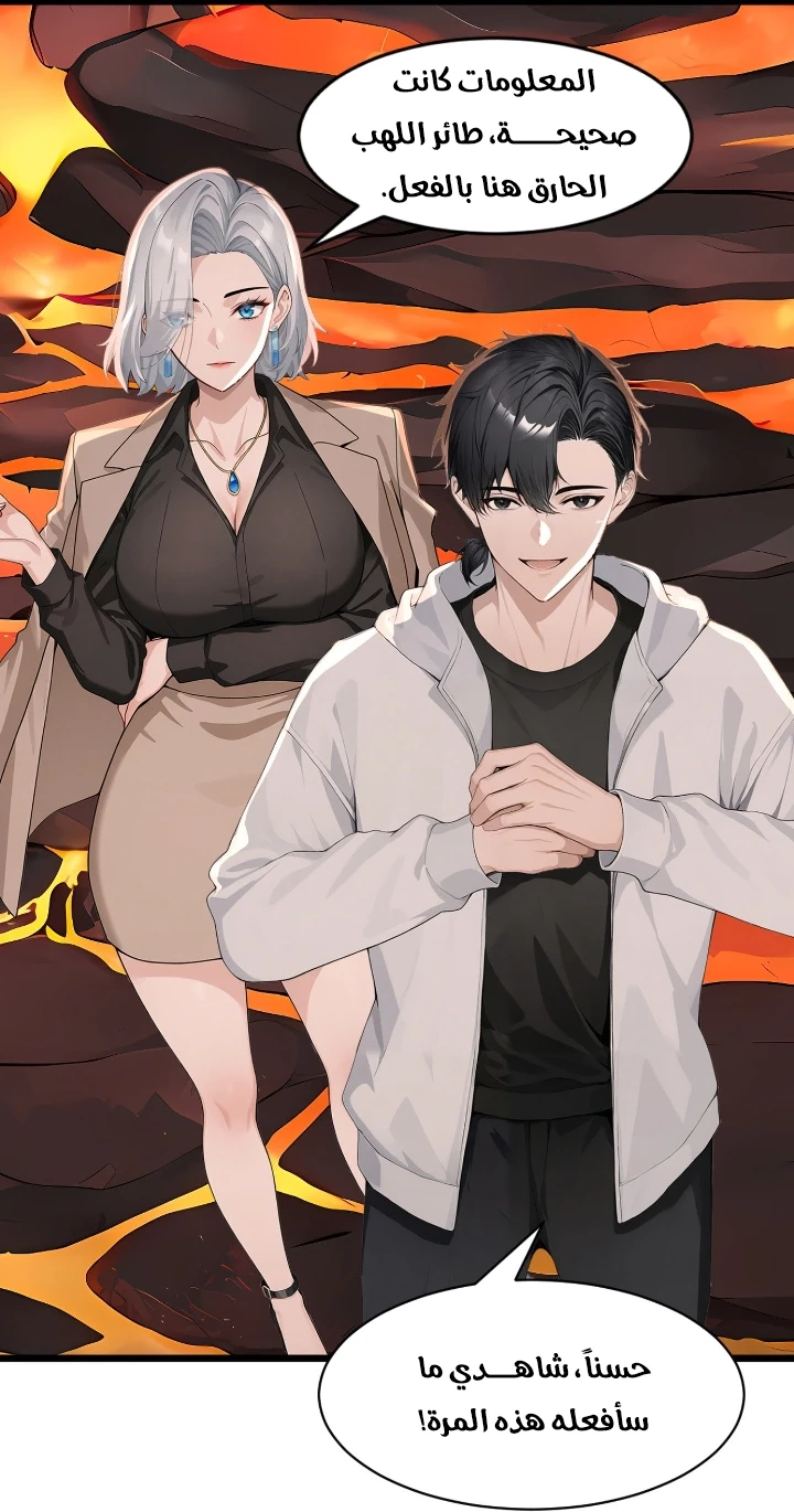 Chapter Image 62